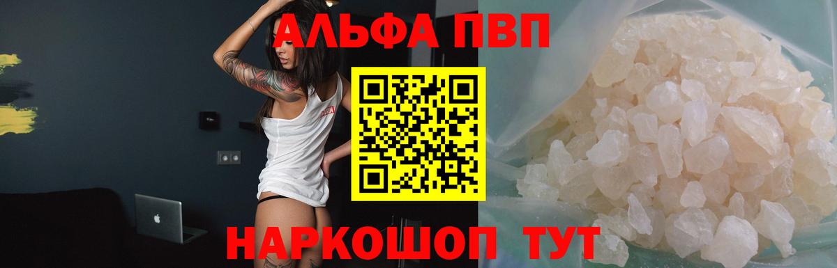 А ПВП мука  Вход с VPN  А ПВП мука  Выборг  Alfa_PVP VHQ 