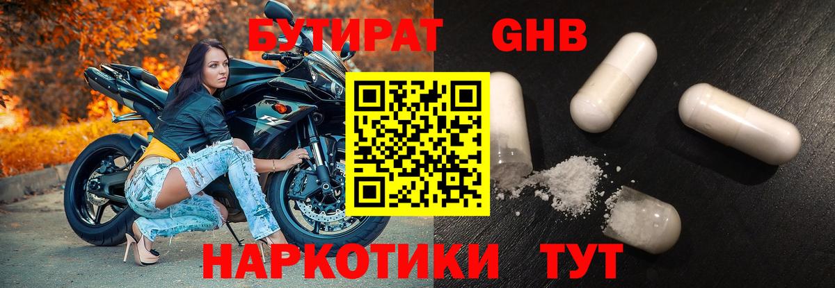 БУТИРАТ оксана  Вход с VPN  Выборг 