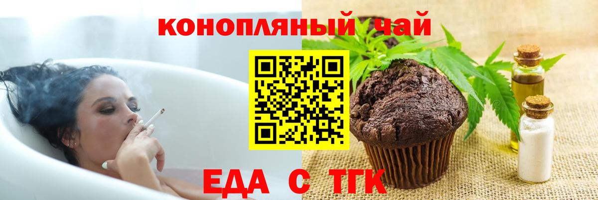 Выборг  Еда ТГК конопля  Вход с VPN 