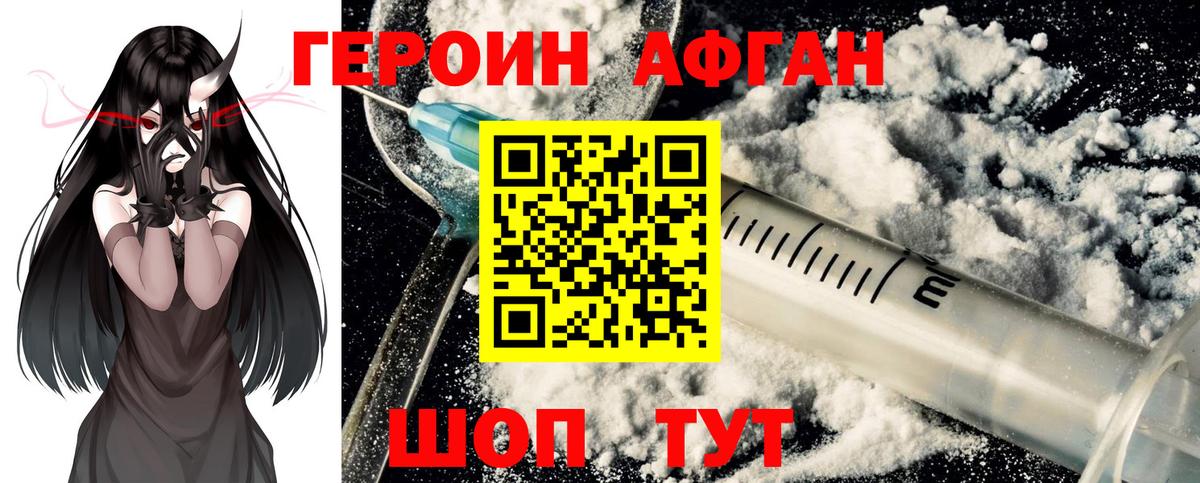 Героин белый  Вход с VPN  Выборг 