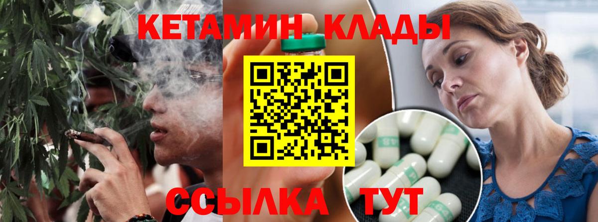 Выборг  КЕТАМИН ketamine  Вход с VPN 
