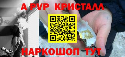 альфа пвп VHQ Малоярославец