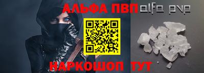 альфа пвп VHQ Малоярославец