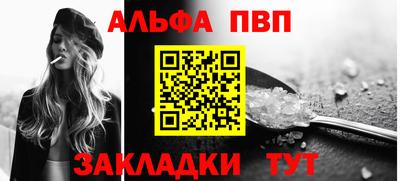 альфа пвп VHQ Малоярославец