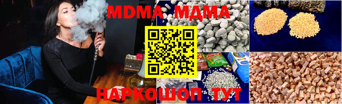 Выборг  МДМА молли  MDMA молли  MDMA  Вход с VPN 