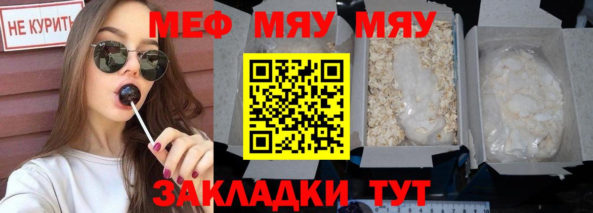 Меф  Выборг