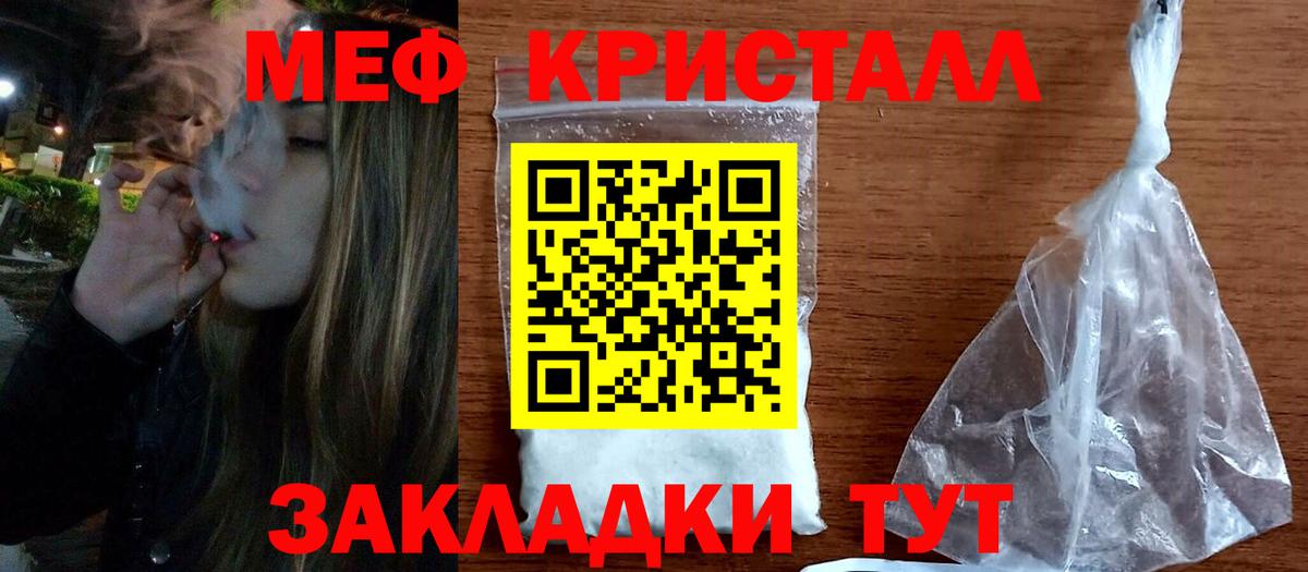 Меф  Мефедрон мука  Вход с VPN  Выборг  МЕФ 