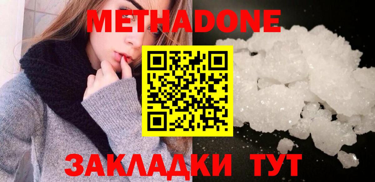 Выборг  Метадон кристалл  Вход с VPN 