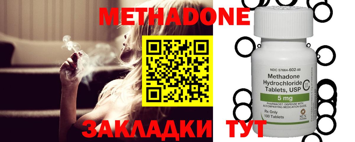 МЕТАДОН белоснежный Выборг
