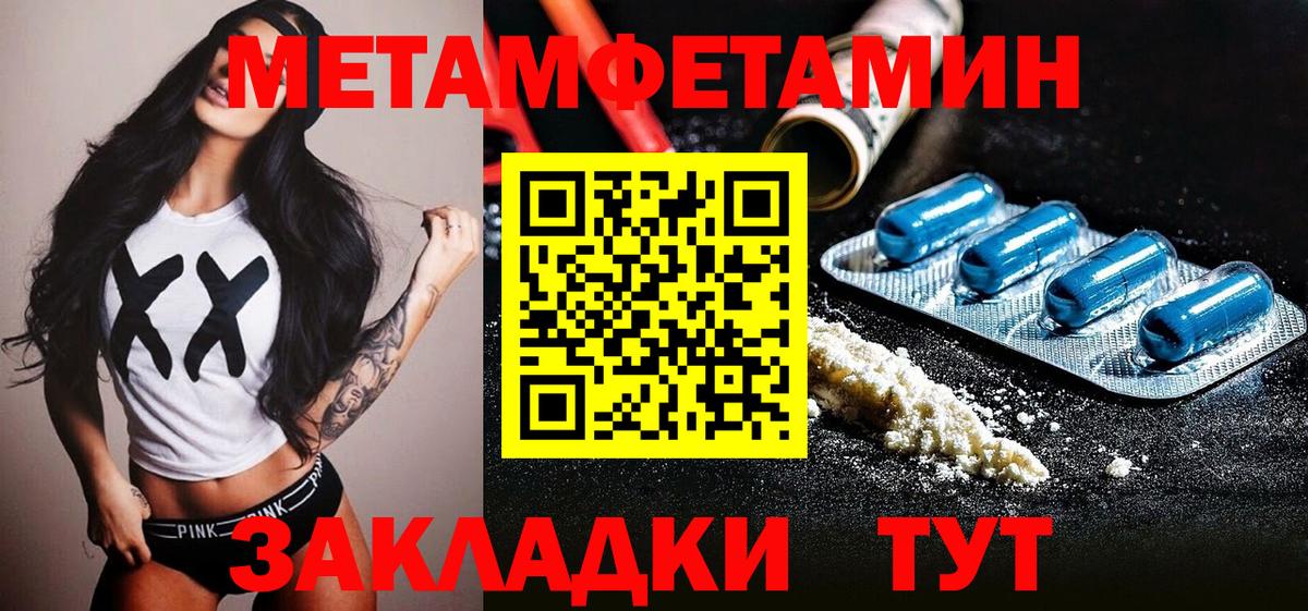 МЕТАМФЕТАМИН Methamphetamine Выборг