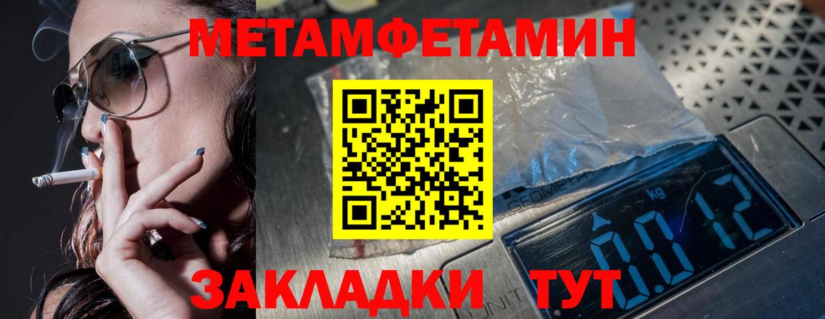 Первитин  МЕТАМФЕТАМИН пудра  Вход с VPN  МЕТАМФЕТАМИН пудра  Выборг 